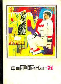 Обложка книги «Диалог с лунным человеком»