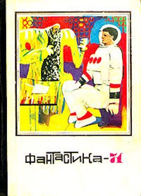 Обложка книги «Диалог с лунным человеком»