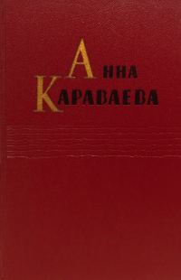 Обложка книги «Том 1. Золотой клюв. На горе Маковце. Повесть о пропавшей улице»