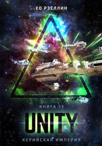 Обложка книги «Unity»
