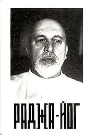 Обложка книги «Раджа-Йог»