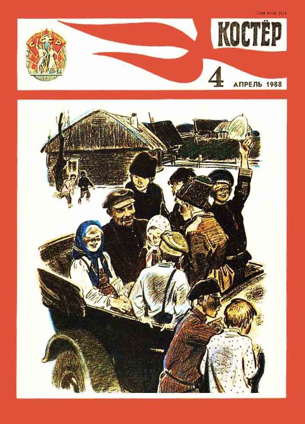 Обложка книги «Мальчик в красной рубашке»