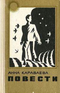 Обложка книги «Двор. Баян и яблоко»