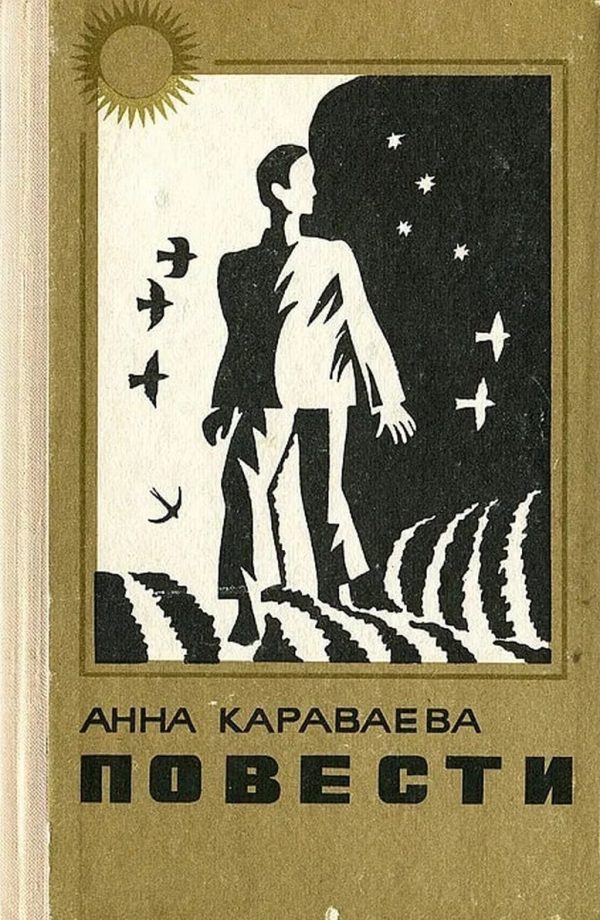 Обложка книги «Двор. Баян и яблоко»