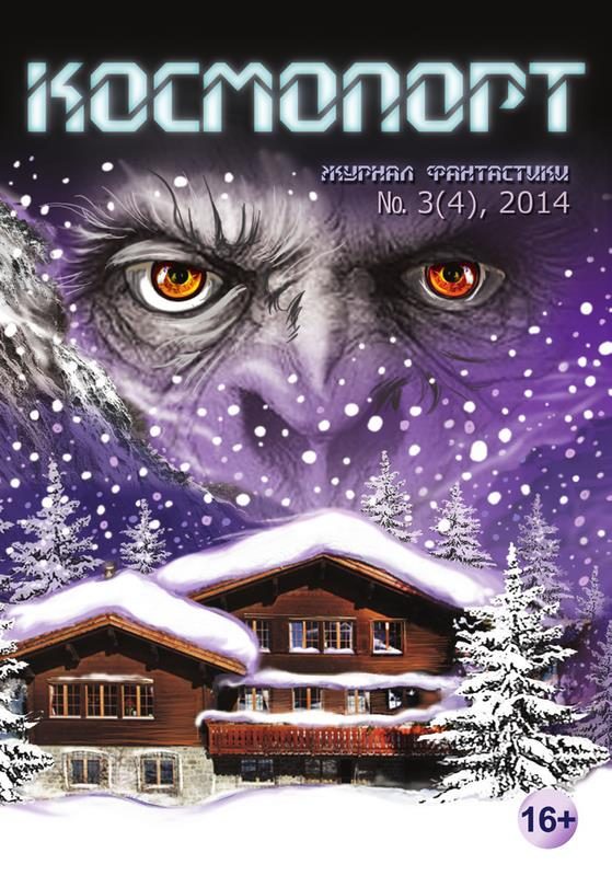 Обложка книги «Магия»