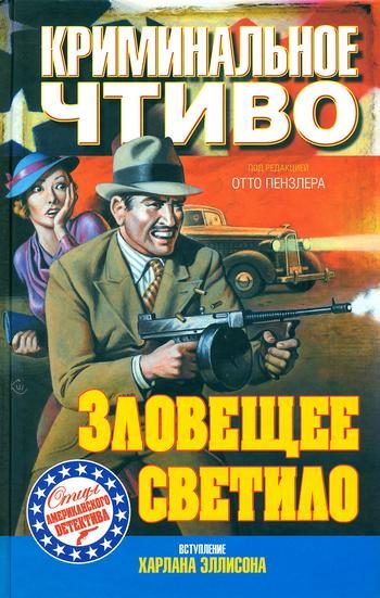 Обложка книги «Символ веры»