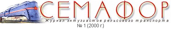 Обложка книги «Сага о колее»