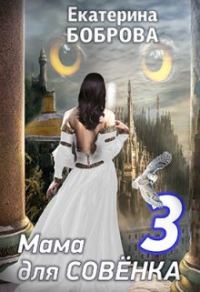 Обложка книги «Путь огня. Часть 3»
