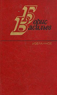 Обложка книги «Летят мои кони»