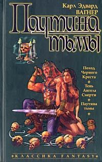 Обложка книги «Тень Ангела Смерти»