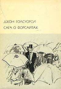 Обложка книги «Белая обезьяна»