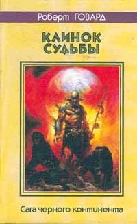 Обложка книги «Луна черепов»
