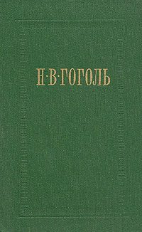 Обложка книги «Вий»