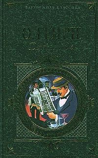 Обложка книги «Из сборника «Деловые люди»»