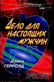 Обложка книги «Дело человека»