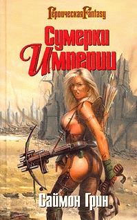 Обложка книги «Мир Туманов»