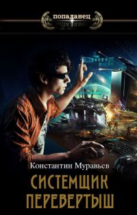 Обложка книги «2. Перевертыш. 3. Владетель»
