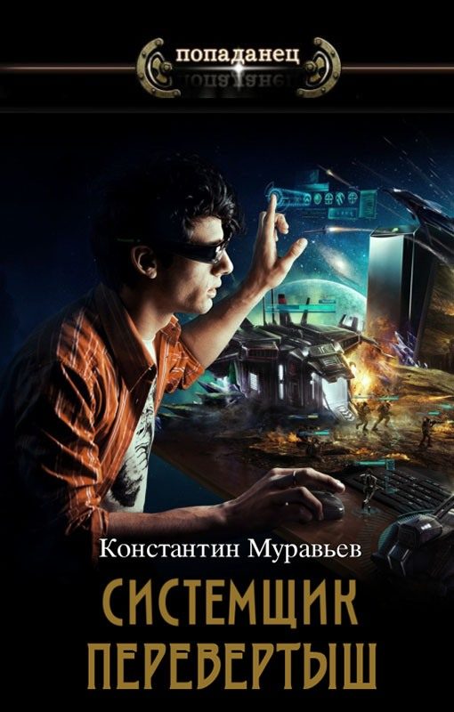 Обложка книги «2. Перевертыш. 3. Владетель»