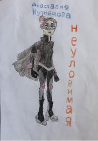 Обложка книги «Неуловимая»