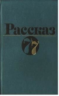 Обложка книги «Фригийские васильки»
