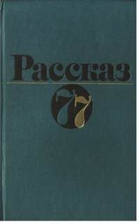 Обложка книги «Фригийские васильки»