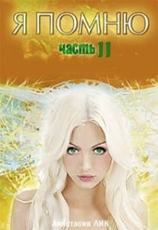 Обложка книги «Игры Судьбы»