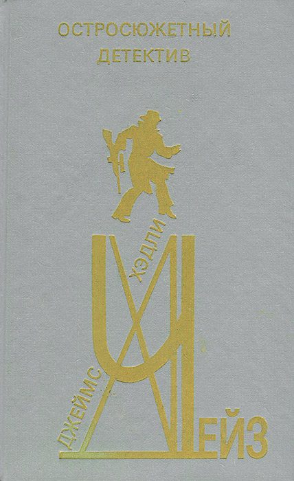 Обложка книги «Остросюжетный детектив. Выпуск 2»
