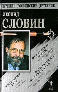 Обложка книги «Бронированные жилеты. Точку ставит пуля. Жалость унижает ментов»