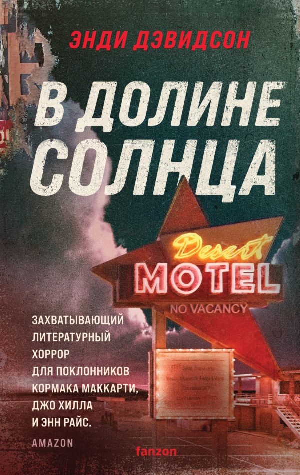 Обложка книги «В долине солнца»