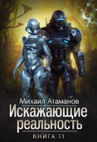 Обложка книги «Неприемлемая жертва»