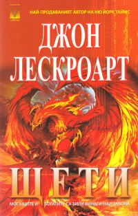 Обложка книги «Щети»