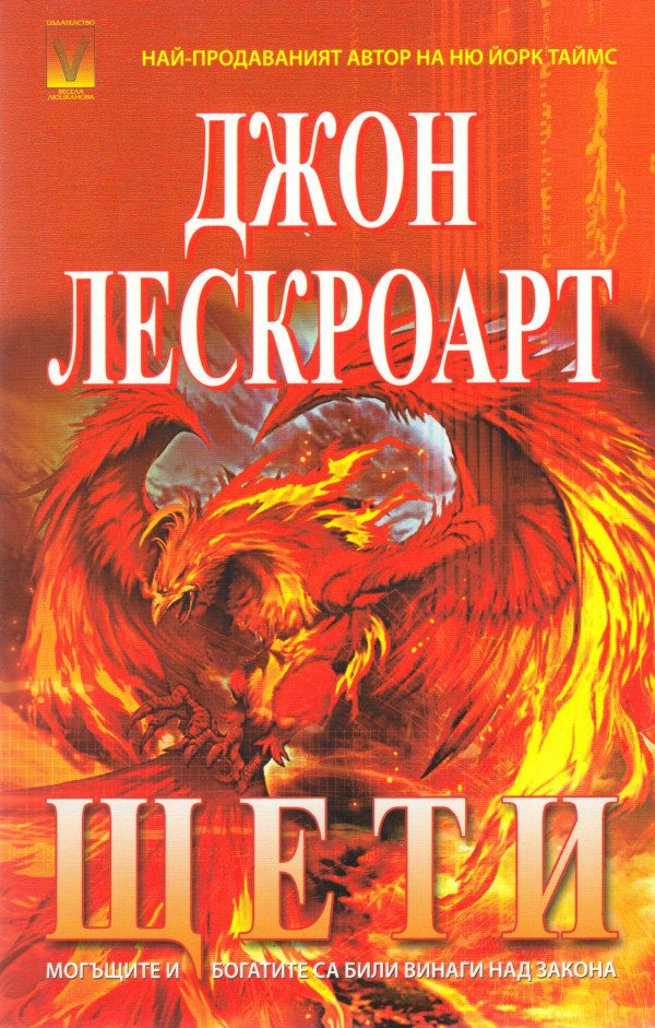 Обложка книги «Щети»