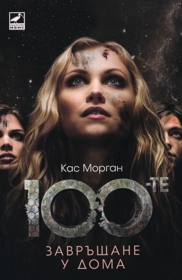 Обложка книги «Завръщане у дома»
