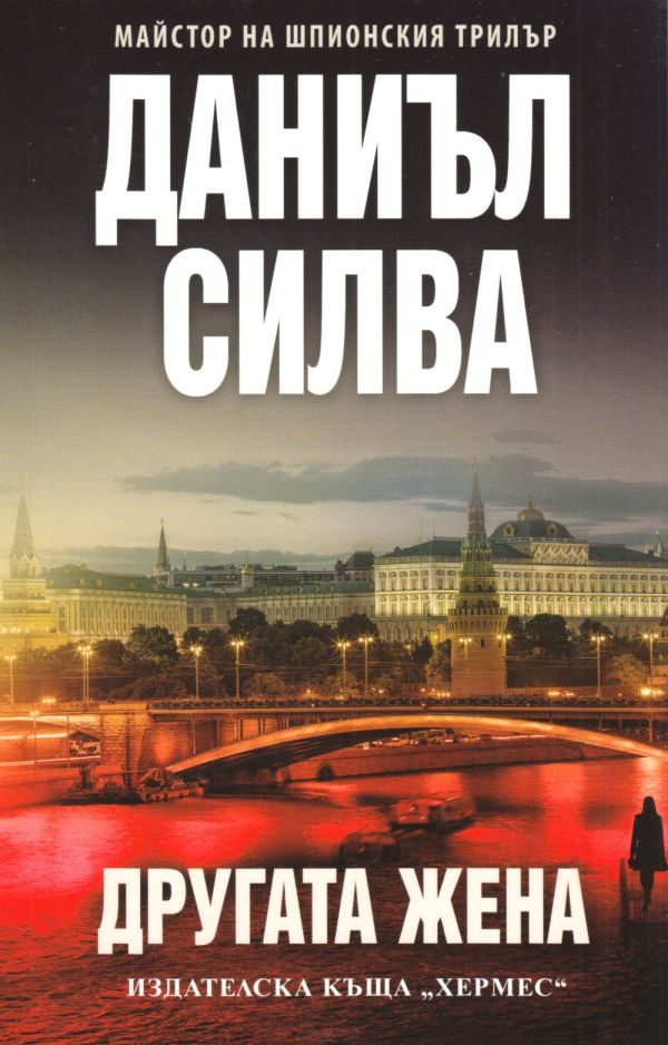 Обложка книги «Другата жена»