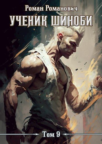 Обложка книги «Тайны прошлого»