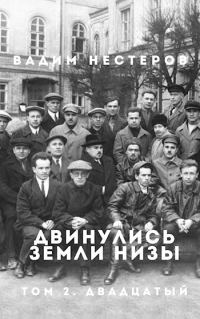 Обложка книги «Индустриализация»
