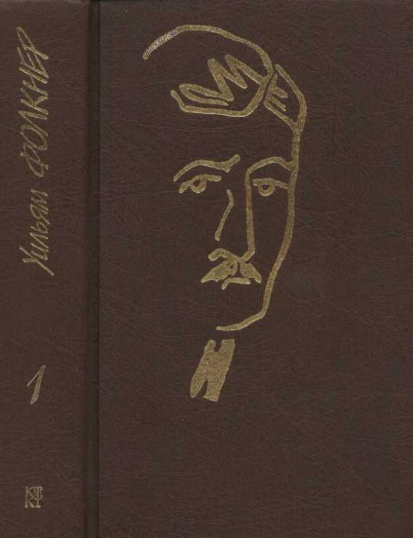 Обложка книги «Том 1»