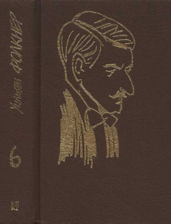 Обложка книги «Том 6»