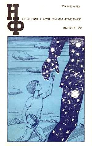 Обложка книги «Последний эксперимент»