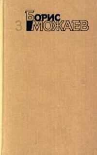 Обложка книги «Живой»