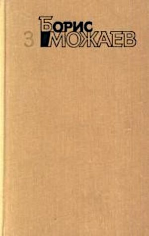 Обложка книги «Живой»