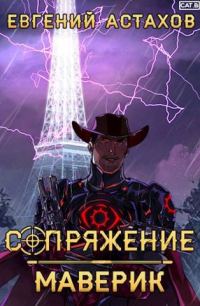Обложка книги «Варлорд»