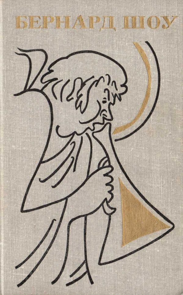 Обложка книги «Миллионерша»