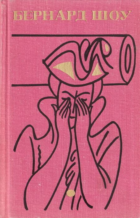 Обложка книги «Как он лгал ее мужу»