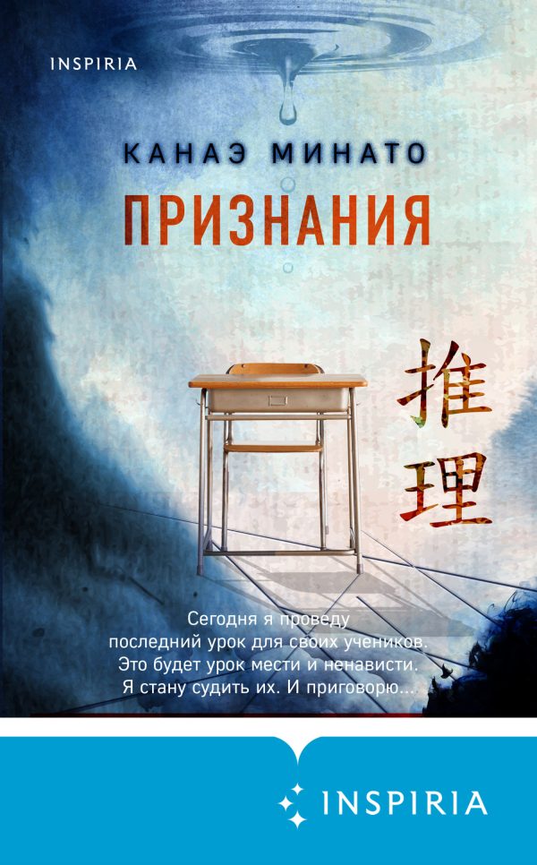 Обложка книги «Признания»