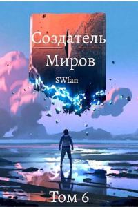 Обложка книги «Единство»
