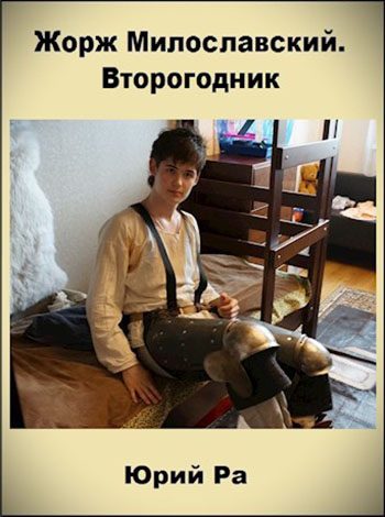 Обложка книги «Начало»