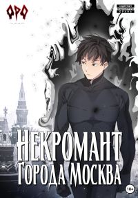 Обложка книги «Пробуждённый»