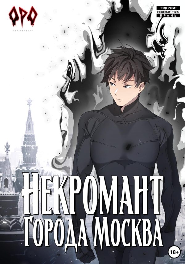 Обложка книги «Пробуждённый»