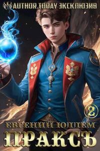Обложка книги «Вой»